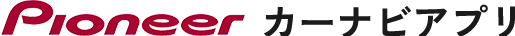 Pioneer カーナビアプリ