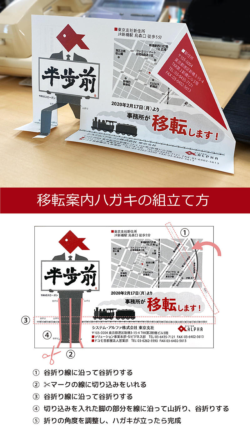 東京支社ならびにドコモ首都圏法人営業部移転のお知らせ